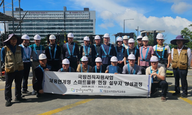 채용연계형 스마트물류 현장 실무자 양성 과정 수료식