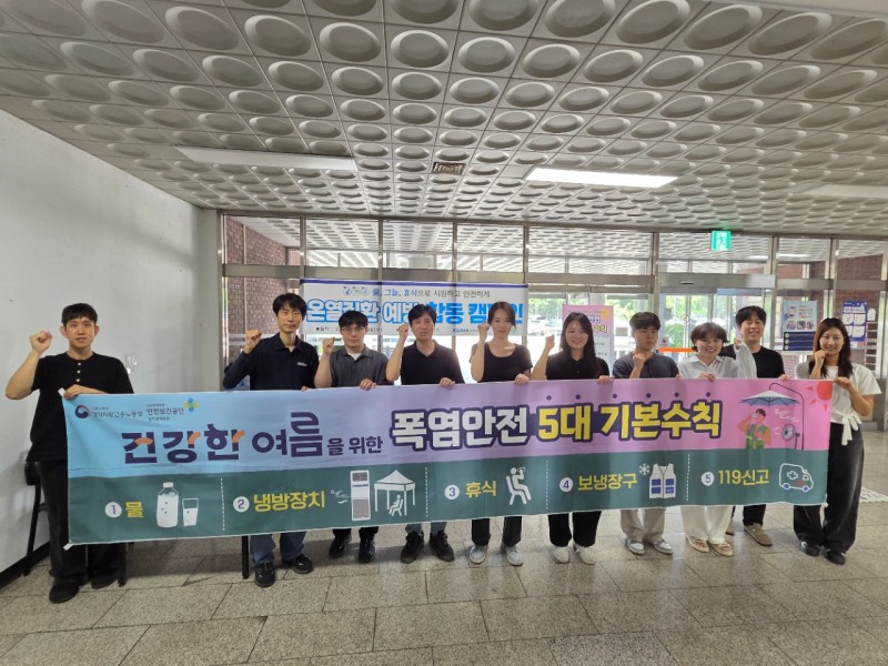 /안전보건공단 경기광역본부