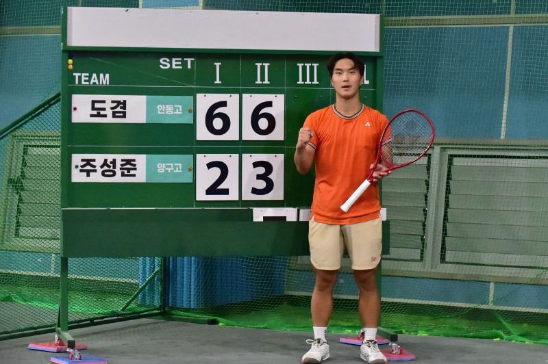 안동고 도겸. / 사진=연합뉴스