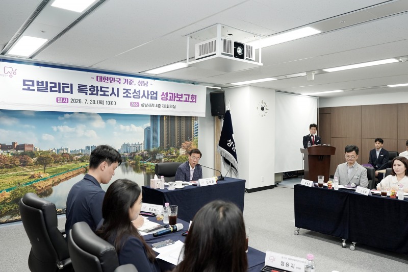 신상진 성남시장이 30일 시청에서 열린 ‘성남시 모빌리티 특화도시 조성사업’ 성과보고회에서 인사말을 하고 있다. /성남시
