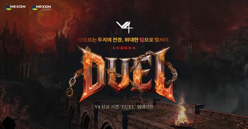 (제공=넥슨).