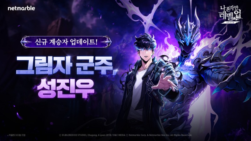 (제공=넷마블).
