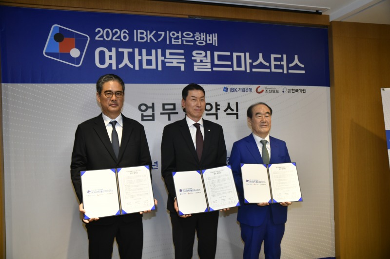 IBK기업은행배 여자바둑 월드마스터스 협약식이 열렸다. / 사진=연합뉴스