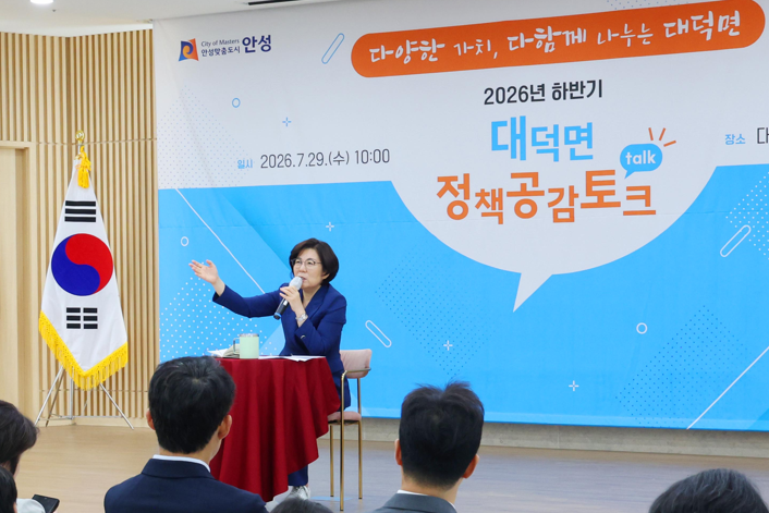 김보라 안성시장이 30일 대덕면 정책공감토크에서 발언을 하고있다. /안성시