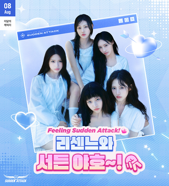'서든어택'에 캐릭터로 출시되는 모델 아이돌 그룹 '리센느' 멤버들. 자료 제공: 넥슨