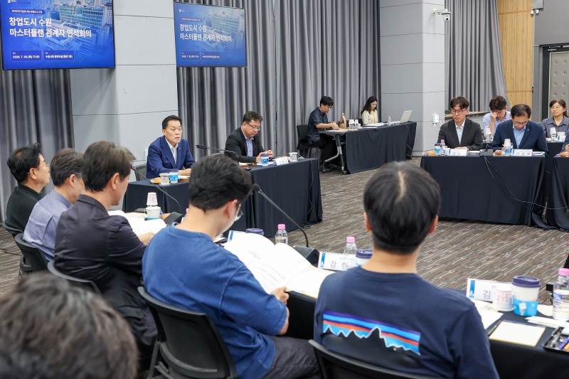 ‘창업도시 수원 조성 종합계획 관계자 연석회의’ 참석자들이 함께 하고 있다./수원시