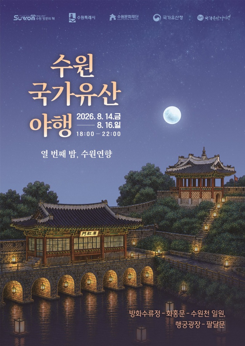 /수원시