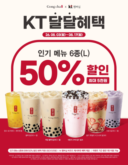 공차, 신한·현대·삼성카드·KT와 할인 프로모션 진행