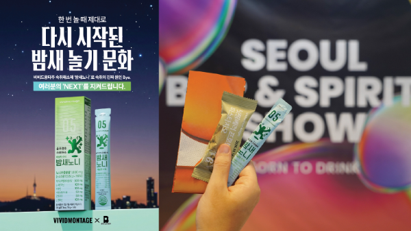 비비드몽타주, 주류 박람회서 건강관리 제품 선봬