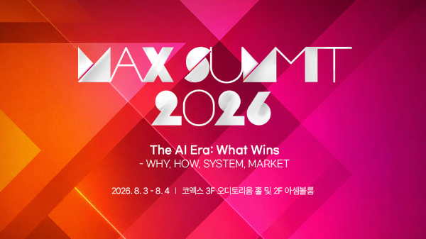 애피어, AI 고객 경험 혁신 주제로 맥스서밋 발표
