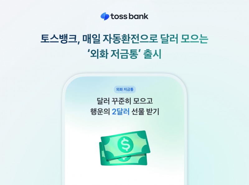 /토스뱅크