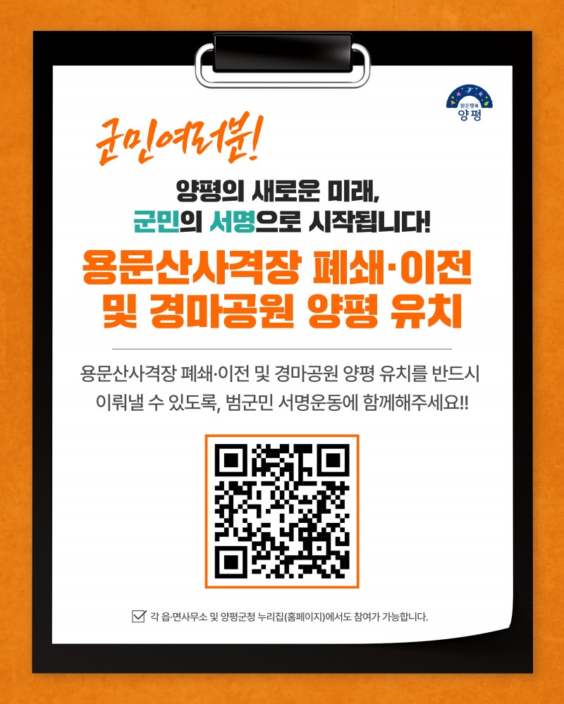 /양평군