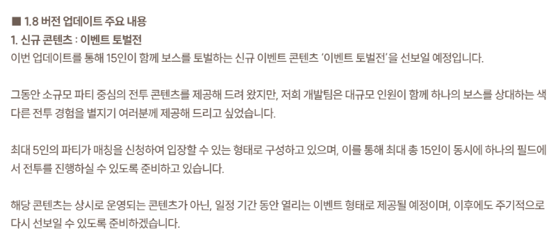 (출처='일곱 개의 대죄: 오리진' 공식 홈페이지).