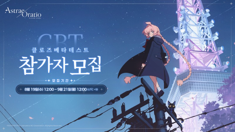 (제공=엔씨).