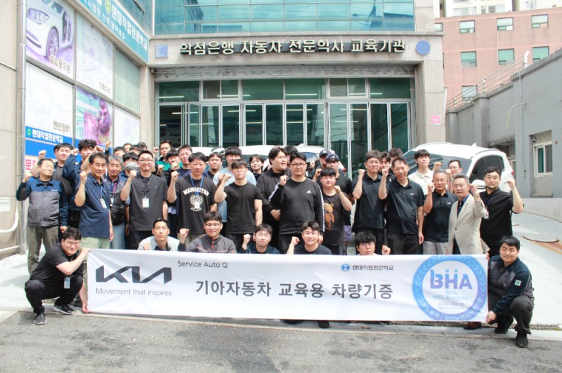 사진 = 현대직업전문학교