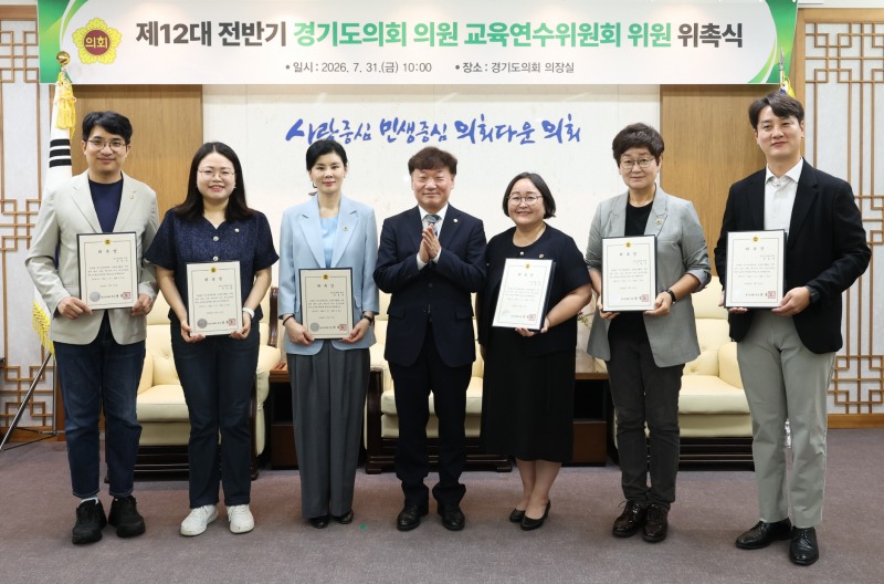제12대 전반기 의원 교육연수위원회 위원