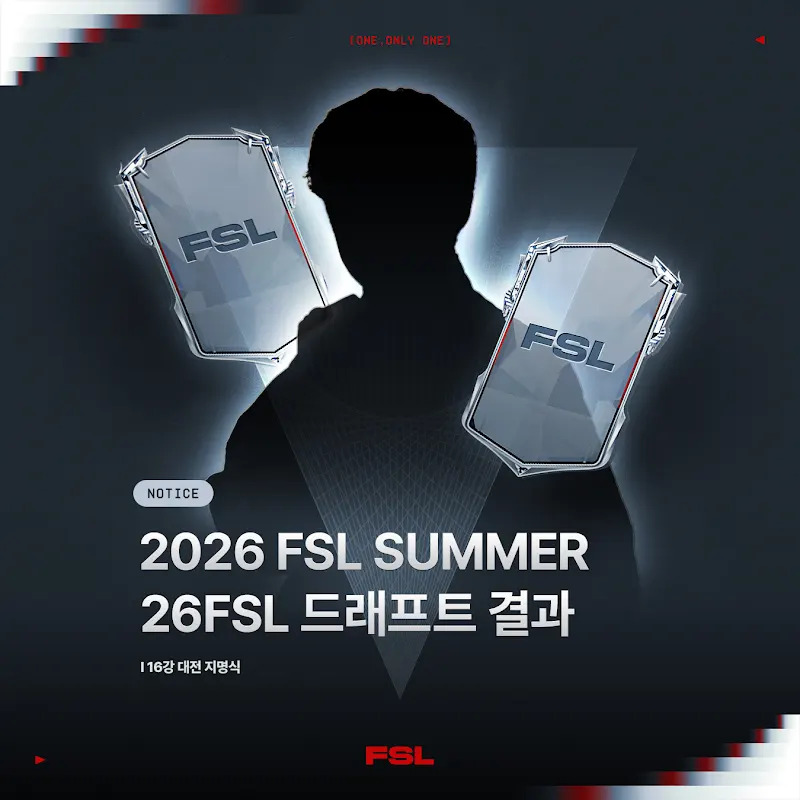 '2026 FSL 서머' 16강과 함께 'FSL 클래스'도 돌아왔다(출처=공식SNS 캡처).
