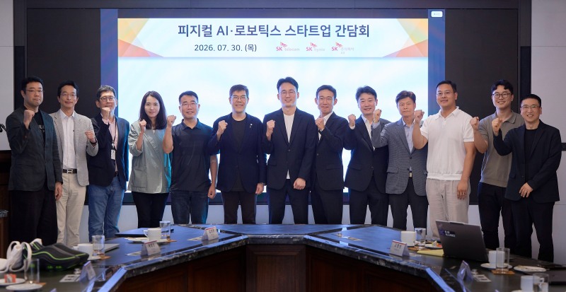 30일 서울 종로구 SK 서린사옥에서 열린 '피지컬 AI·로보틱스 스타트업 간담회'에서 SK 멤버사 주요 임원들과 스타트업 8개사 최고경영자(CEO)들이 로보틱스 산업 동향을 공유하며 사업 협력 기회를 논의하고 있다./SKT
