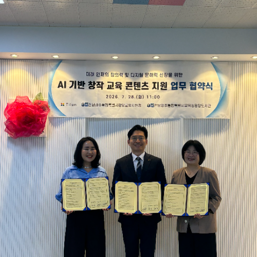 틸론, AI 기반 동화책 제작 서비스 출시