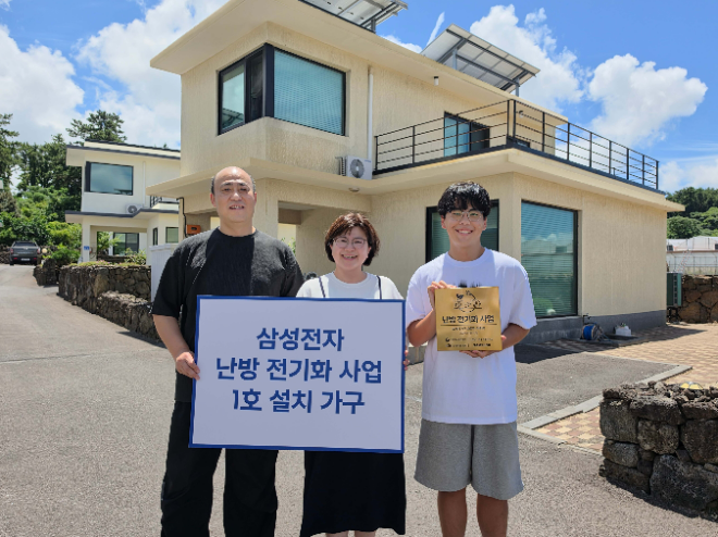 삼성전자 'EHS 히트펌프 보일러'를 설치한 박종연 고객 가족이 제주 애월 지역 단독주택 앞에서 기념 사진을 촬영하고 있다. / 이미지 = 삼성전자