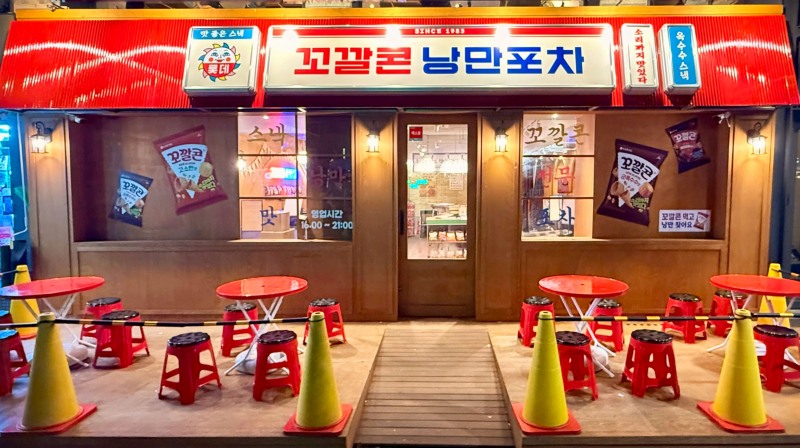 /롯데웰푸드