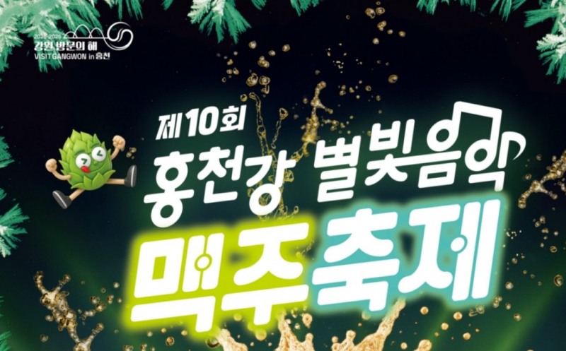 /하이트진로