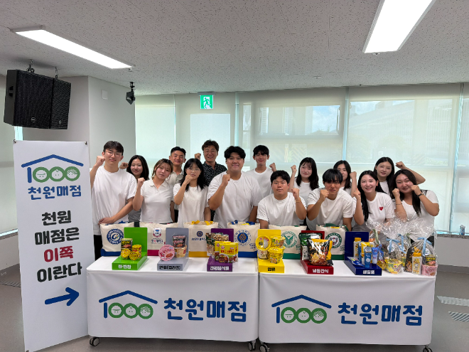 가천대학교 총학생회 및 학교 관계자들이 지난 29일 경기도청에서 열린 '경기도 대학생 천원매점 사업 운영 기념행사'에 참석해 기념 촬영을 하고 있다. (사진제공=가천대)