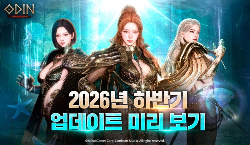 (제공=카카오게임즈).