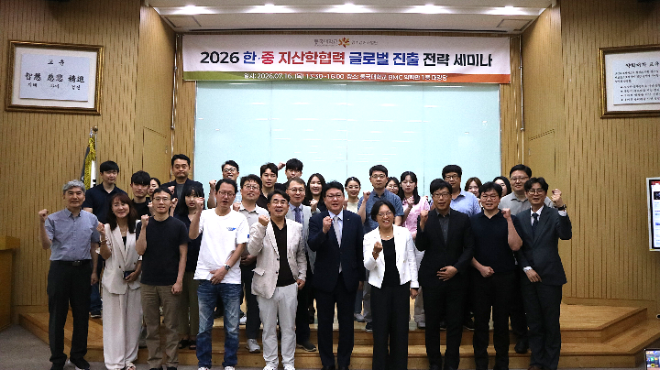 동국대 경기앵커사업단과 기관·기업체 주요 관계자들이 기념사진을 촬영하고 있다. (사진제공=동국대)