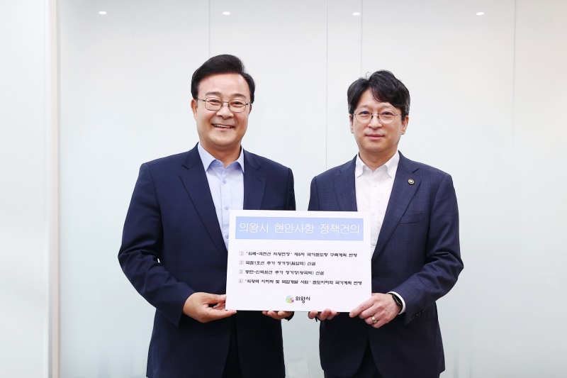 김성제 의왕시장(우)이 홍지선 국토교통부 2차관(좌)과 함께 하고있다.