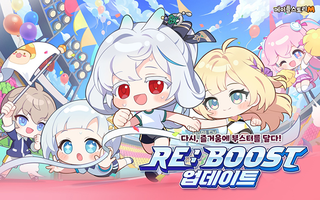 메이플스토리M 'RE:BOOST' 여름 업데이트 관련 이미지. 자료 제공: 넥슨