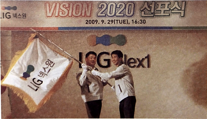 구본상 LIG넥스원 대표이사 사장(왼쪽)이 2009년 9월 29일 구미 생산본부에서 개최한 LIG넥스원 ‘비전 2020 선포식’에서 비전 발표 후 직원 대표와 함께 사기를 흔들고 있다. 사진= LIG D&A