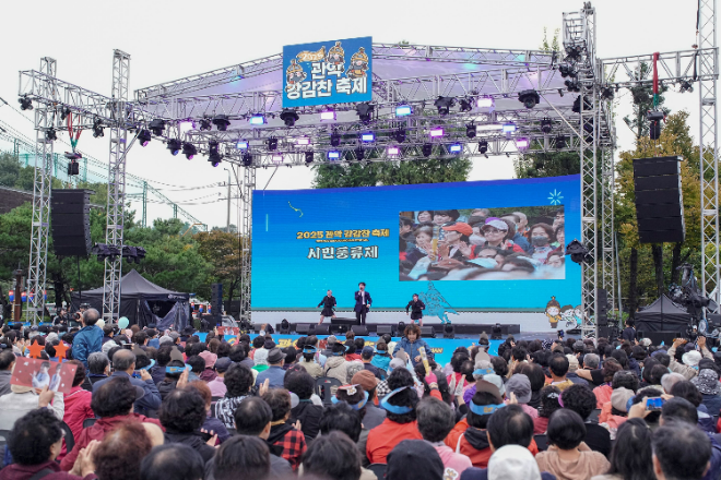 관악강감찬축제 '시민풍류제' 행사 사진. (사진제공=관악문화재단)