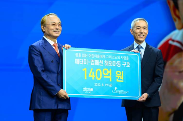 기부금 전달식에서 박한길 애터미 회장(왼쪽)과 서정인 한국컴패션 대표(오른쪽)가 기념촬영을 하고 있다.