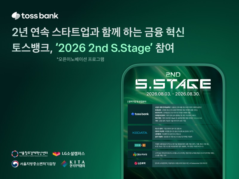/토스뱅크