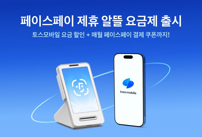 /토스모바일