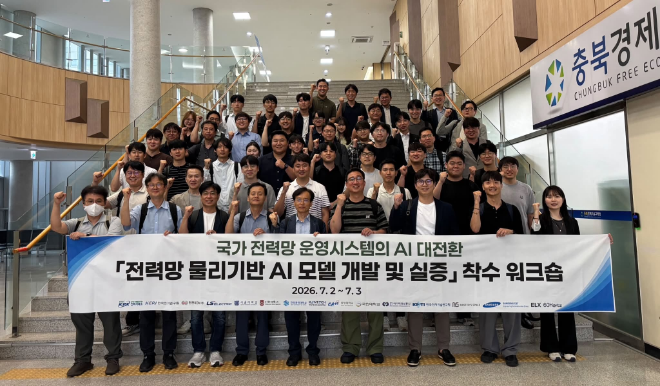 '국가 전력망 운영시스템의 AI 대전환 – 전력망 물리기반 AI 모델 개발 및 실증' 착수 워크숍 단체사진. (사진제공=서강대)