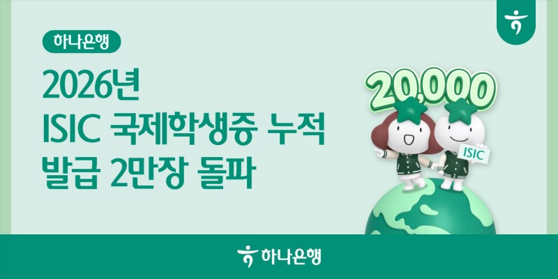 /하나은행