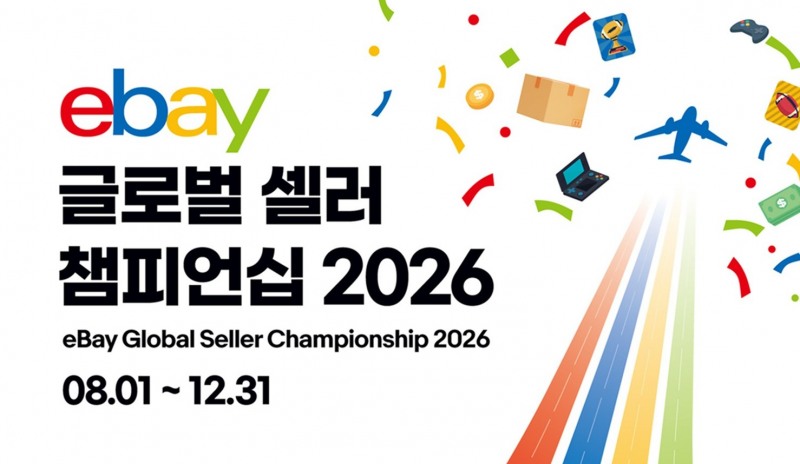 /이베이