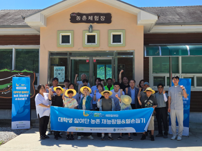 '치유농업' 봉사활동 단체 기념사진. (사진제공=가톨릭관동대)