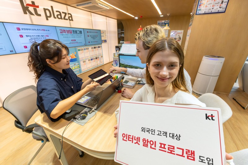 KT의 외국인 고객 대상 인터넷 할인 홍보 이미지. 사진=KT