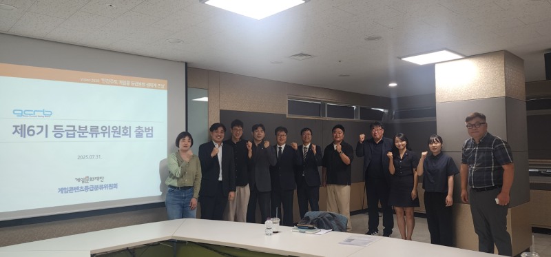 GCRB 제6기 위원회가 이승훈 신임 위원장 취임과 함께 출범했다(제공=게임콘텐츠등급분류위원회).