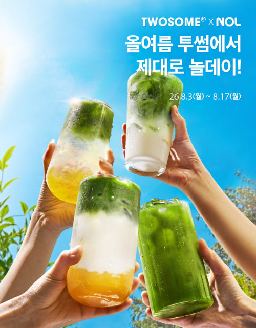 투썸플레이스, NOL과 손잡고 여름 제휴 프로모션 진행