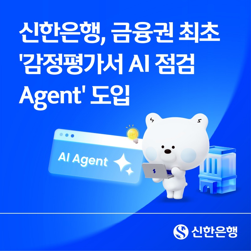 /신한은행