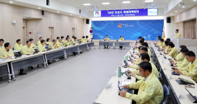 안성시, 폭염 대책회의