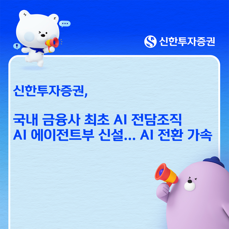 /신한투자증권