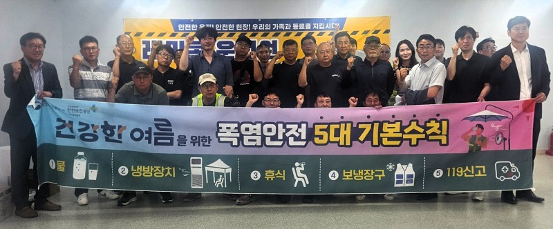 /안전보건공단 경기광역본부