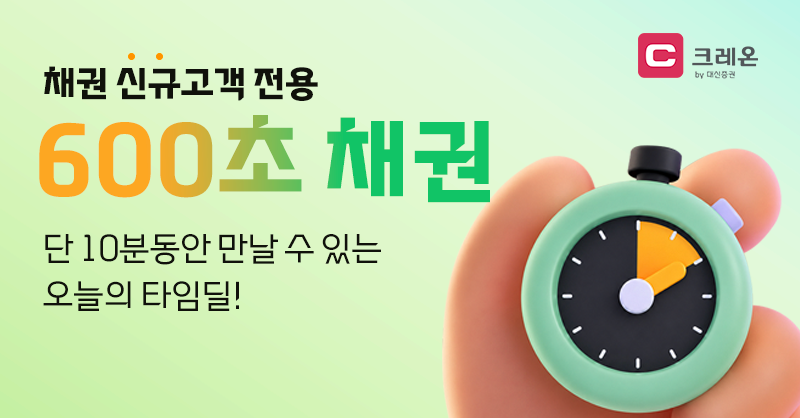 /대신증권