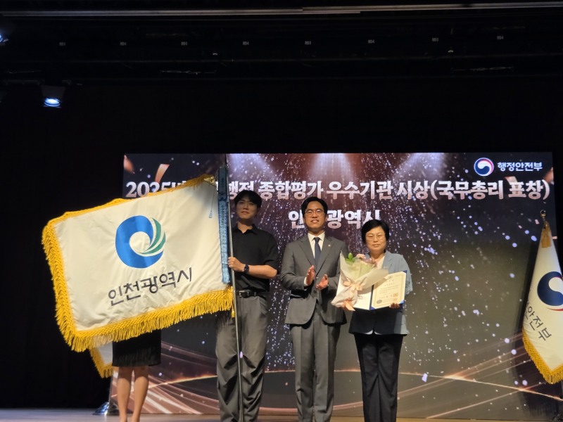 '제6회 적극행정 유공포상 시상식' 모습. /인천시