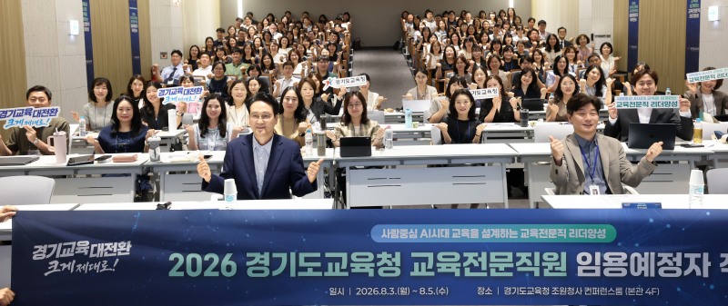 안민석 경기도교육감이 2026학년도 교육전문직원 임용예정자들과 기념촬영을 하고있다. /경기도교육청